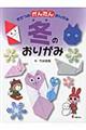�����̂��񂽂񂨂肪�݁@�S