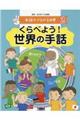 ����ׂ悤�I���E�̎�b