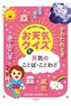 天気のことば・ことわざ
