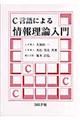 �b����ɂ���񗝘_����