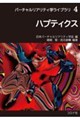 ハプティクス