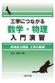 �H�w�ɂȂ��鐔�w�E�������剉�K