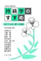 �r�c�f������̎����w�̂�����