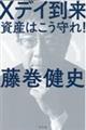 �w�f�C�����@���Y�͂������I