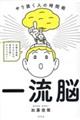 �ꗬ�]�@��蔲���l�̎��ԏp