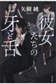 �ޏ������̉�Ɛ�
