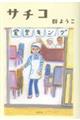 �T�`�R