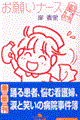 ���肢�i�[�X