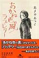 �����ːF�̕��^���u�E���^�[