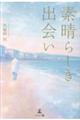 �f���炵���o�