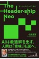 The Headerーship Neo