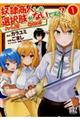 �z�ꏤ�l�����I�������Ȃ��ł���H