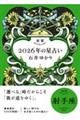 ���x�Q�O�Q�U�N�̐��肢�ˎ��
