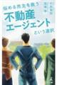 �Y�߂锄����~���s���Y�G�[�W�F���g�Ƃ����I��
