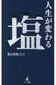 �l�����ς�鉖