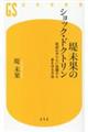 �疢�ʂ̃V���b�N�E�h�N�g�����@���{�̂�肽�����肩��g�������@