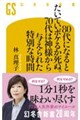 �W�O��ɂȂ�Ƃ����Ă��{�P�邩���ʁB�V�O��͐_�l����^����ꂽ���ʂȎ���