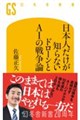 ���{�l�������m��Ȃ��@�h���[����AI�̐푈�_