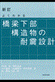 �悭�킩�鋴�������\�����̑ϐk�݌v�@�V��