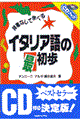 �C�^���A��̍ŏ���