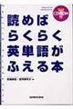�ǂ߂΂炭�炭�p�P�ꂪ�ӂ���{�@�k�Q�O�O�R�N�l