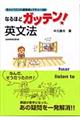 �Ȃ�قǃK�b�e���I�p���@