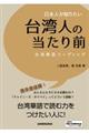 ���{�l���m�肽����p�l�̓�����O