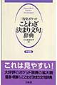 �O�ȓ��|�P�b�g���Ƃ킴���܂蕶�厫�T�@���^��