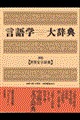 ����w�厫�T�@�ʊ�