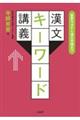 �d�v��@���犿���펯�܂Ł@�����L�[���[�h�u�`