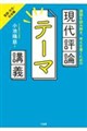 �ۑ��ǂ݉����A�l�����������߂́@����]�_�e�[�}�u�`