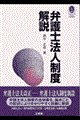 �ٌ�m�@�l���x���