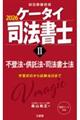 �P�[�^�C�i�@���m�@�Q�@�Q�O�Q�U