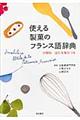 �g���鐻�ق̃t�����X�ꎫ�T