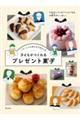 �p�e�B�V�G�ɂ������Ă�������A�q�ǂ��������v���[���g�َq