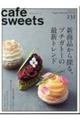 cafe´ sweets vol.231