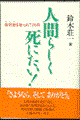 �l�Ԃ炵�����ɂ����I