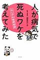 �l���a�C�Ŏ��ʃ��P���l���Ă݂�