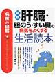 �ŐV�̑��E�_�̂��E�������̕a�C���悭���鐶���ǖ{