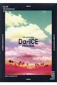 DaーiCE 5th Anniversary Book