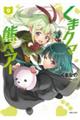 くまクマ熊ベアー 9