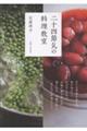 ��\�l�ߋC�̗�������
