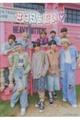 #らぶしっく1st Photobook #はふぁでい