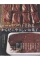 �z�[���[�o�b�g�ō�邩�炾�ɂ₳�������َq