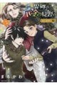 異郷の爪塗り見習い 5
