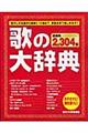 �̂̑厫�T