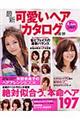 �ŐV�����w�A�J�^���O�@�f�O�W�[�f�O�X