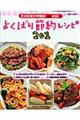 �悭�΂�ߖ񃌃V�s�Q�O�P