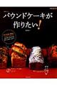 �p�E���h�P�[�L����肽���I