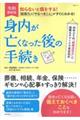 �g�����S���Ȃ�����̎葱��